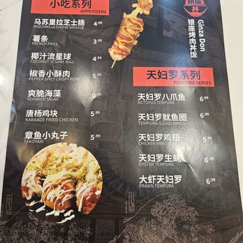 Ginza Don - Menu - Japanese Near Me - Flushing, New York