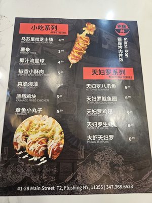 Menu photo 1 Ginza Don Flushing, NY