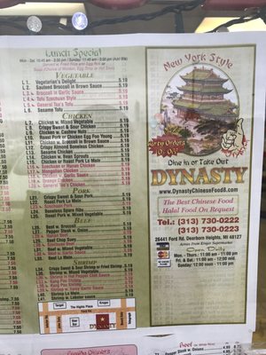 Menu photo 2 Dynasty Chinese Food Dearborn Heights, MI