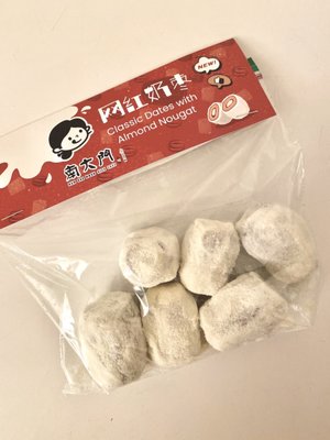 Rice Cake Master 南大門 by null