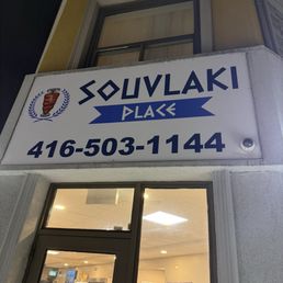Exterior photo of Souvlaki Place - Etobicoke, Ontario Exterior photo of Souvlaki Place - Etobicoke, Ontario