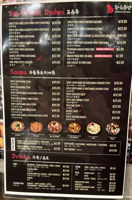 Menu photo 2 Hwangso Gopchang Duluth, GA Menu photo 2 Hwangso Gopchang Duluth, GA