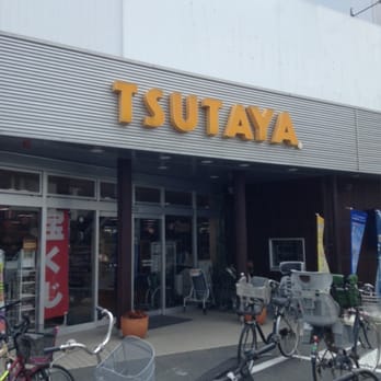 TSUTAYA 川口末広店 - Updated December 2025 - 末広2-1-19, 川口市