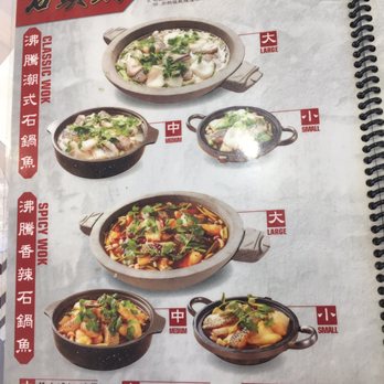 Boiling Stone Fish - Menu - Chinese Near Me - Rosemead, California