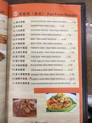Menu photo 7 Yee Cheong Restaurant Sacramento, CA