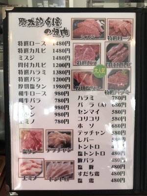 豚太郎長生店 - Updated May 2026 - 24 Photos - 長生町岩ノ下57-2