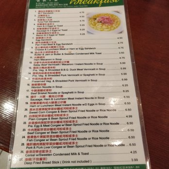 MY Restaurant - Breakfast menu - Hong Kong Style Cafe Near Me - Markham, Ontario MY Restaurant - Breakfast menu - Hong Kong Style Cafe Near Me - Markham, Ontario