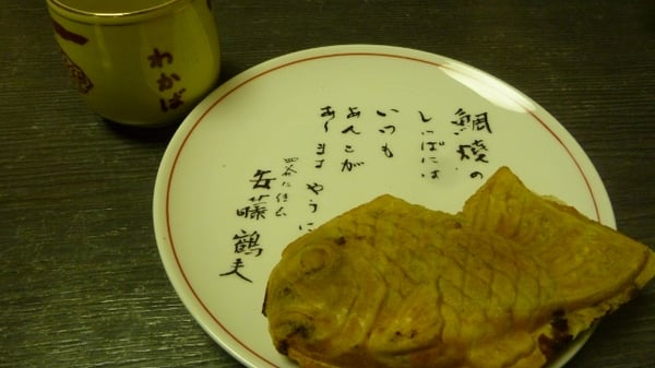 Taiyaki Wakaba by null