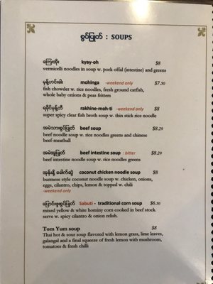 Menu photo 5 Dingdi Myanmar Restaurant Lewisville, TX