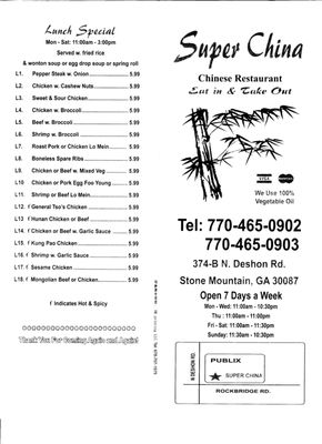Menu photo 4 Super China Chinese Restaurant Stone Mountain, GA