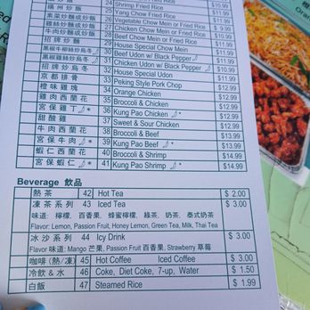 Dim Sum Express - Menu - Dim Sum Near Me - Monterey Park, California