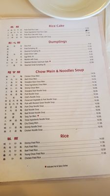 Menu photo 7 Shanghai Yau Fat Alhambra, CA Menu photo 7 Shanghai Yau Fat Alhambra, CA