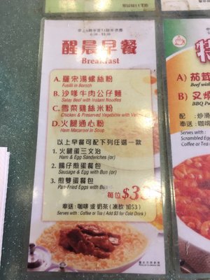 Menu photo 5 康年餐廳 Hong Kong, HK Menu photo 5 康年餐廳 Hong Kong, HK