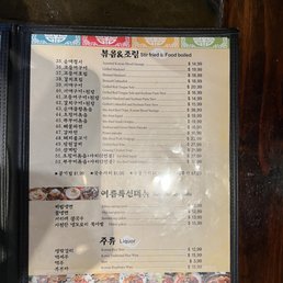 Menu Page 2 Menu Page 2