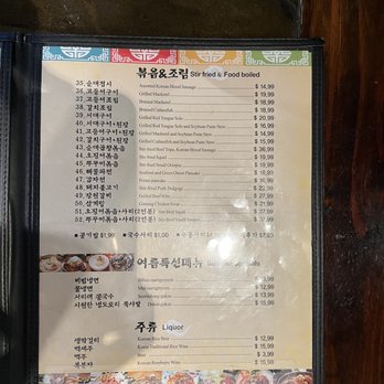 Jang Won Jung - Menu Page 2 - Korean Near Me - Duluth, Georgia Jang Won Jung - Menu Page 2 - Korean Near Me - Duluth, Georgia