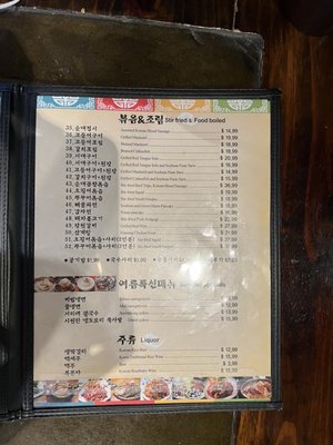 Menu photo 7 Jang Won Jung Duluth, GA Menu photo 7 Jang Won Jung Duluth, GA