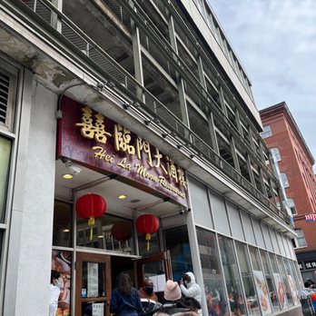 Hei La Moon - Entrance - Dim Sum Near Me - Boston, Massachusetts Hei La Moon - Entrance - Dim Sum Near Me - Boston, Massachusetts