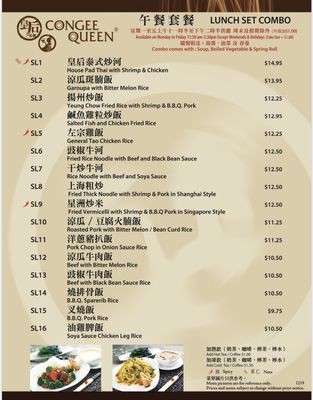 Menu photo 6 Congee Queen Thornhill, ON