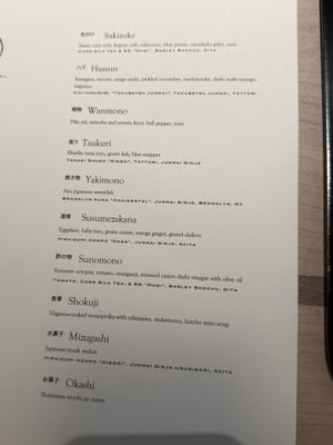 Menu photo 4 Kaiseki Furukawa Minneapolis, MN Menu photo 4 Kaiseki Furukawa Minneapolis, MN