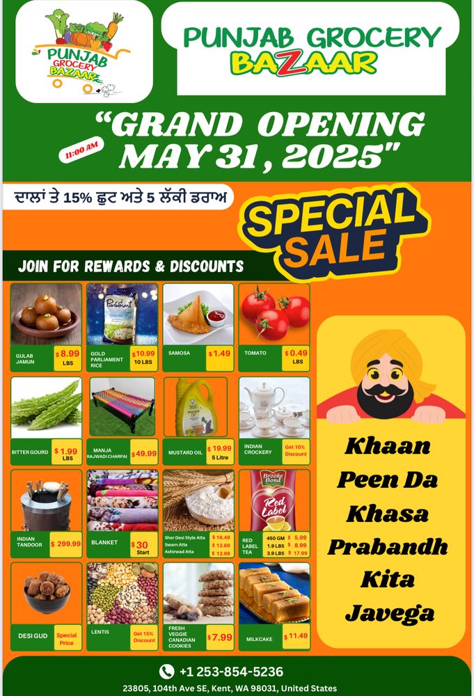 Punjab Grocery Bazaar Logo