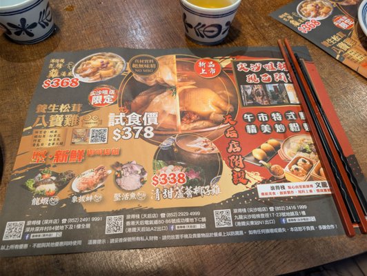 Menu photo 1 滾得棧 Hong Kong, HK