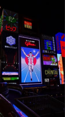 Ebisu Bridge by null