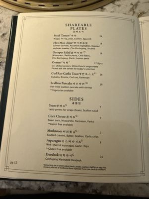 Menu photo 5 Ingle Korean Steakhouse Vienna, VA Menu photo 5 Ingle Korean Steakhouse Vienna, VA