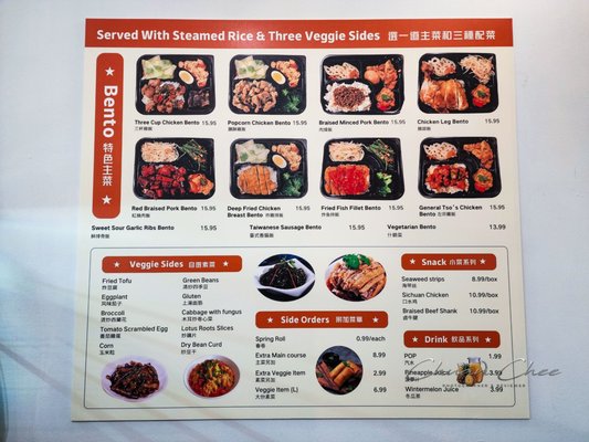 Menu photo 2 C-Block Taiwanese Bento Toronto, ON