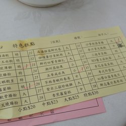 三德素食館