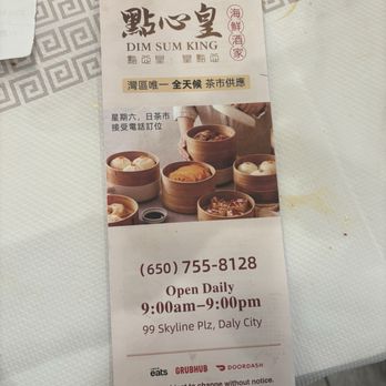Dim Sum King - Front page paper menu - Dim Sum Near Me - Daly City, California