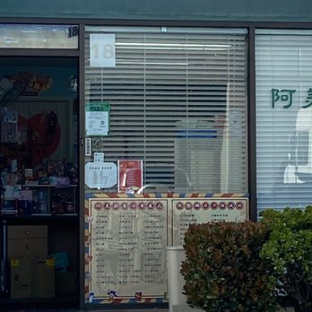 MITK Kitchen - Exterior/entrance amongst business office center - Taiwanese Near Me - Hayward, California