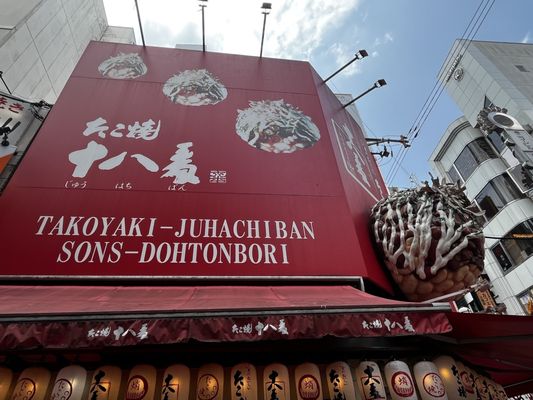 Takoyaki Juhachiban Dotonbori by null