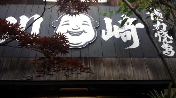 Chanko Kawasaki by null