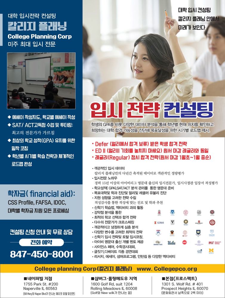 College Planning - reading tutor in Prospect Heights, IL