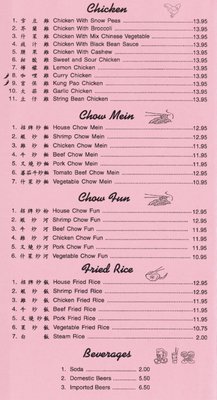 Menu photo 4 Beijing Gourmet Citrus Heights, CA