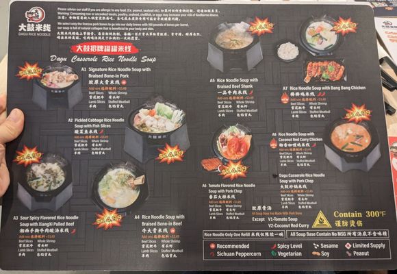 Menu photo 3 Dagu Rice Noodle Doraville, GA Menu photo 3 Dagu Rice Noodle Doraville, GA
