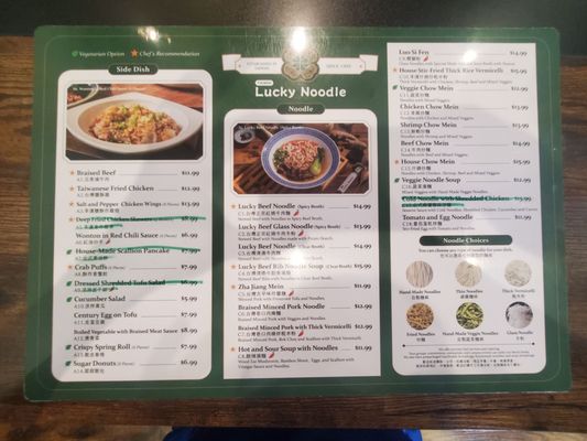 Menu photo 1 Lucky Noodle Las Vegas, NV Menu photo 1 Lucky Noodle Las Vegas, NV