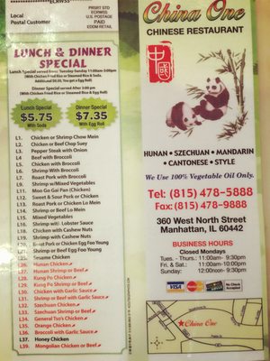 Menu photo 7 China One Manhattan, IL