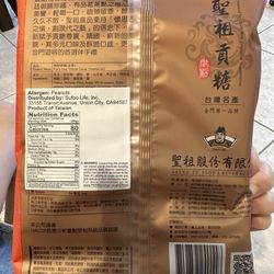 iTaiwan Foods - Rowland Heights - Love the peanut candy (贡糖）-not too sweet!1/29/25