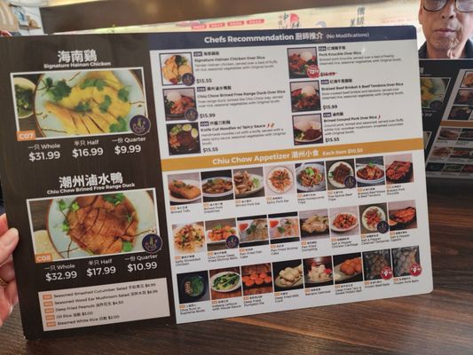 Menu photo 1 Special Hainan Chicken Millbrae, CA