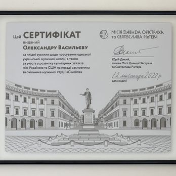 Syncope Music Studio - Certificate from David Oystrakh and Sviatoslav Richter Mission for teaching music - Musical Instruments & Teachers Near Me - Trevose, Pennsylvania Syncope Music Studio - Certificate from David Oystrakh and Sviatoslav Richter Mission for teaching music - Musical Instruments & Teachers Near Me - Trevose, Pennsylvania