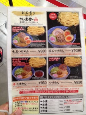 Tokyo Ramen Street by null