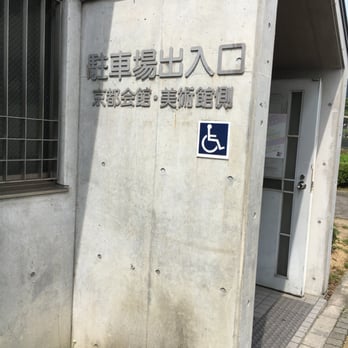 京都市駐車場岡崎公園駐車場 - Updated July 2025 - 岡崎 最勝寺