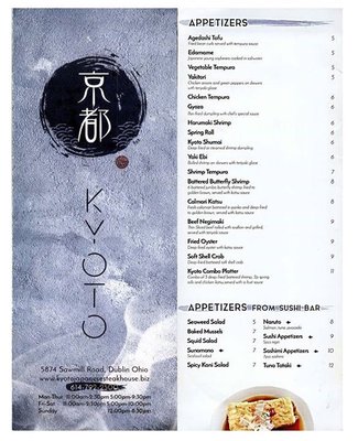 Menu photo 4 Kyoto Japanese Steak House Dublin, OH