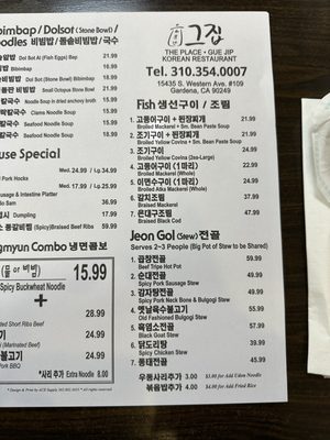 Menu photo 4 The Place Gu Jip Restaurant Gardena, CA Menu photo 4 The Place Gu Jip Restaurant Gardena, CA