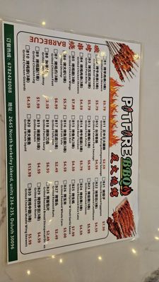 Menu photo 4 Pit Fire BBQ Duluth, GA Menu photo 4 Pit Fire BBQ Duluth, GA