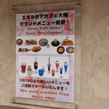 ファイナルファンタジー エオルゼアカフェ 大阪 - Updated December