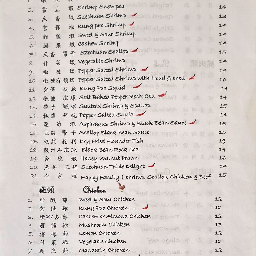 New China Restaurant - Cantonese Near Me - Sacramento, California New China Restaurant - Cantonese Near Me - Sacramento, California