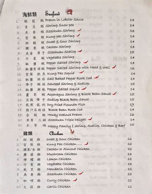 Menu photo 6 New China Restaurant Sacramento, CA Menu photo 6 New China Restaurant Sacramento, CA