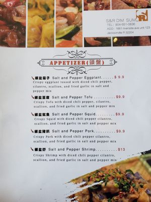 Menu photo 8 S & R Dim Sum Jacksonville, FL Menu photo 8 S & R Dim Sum Jacksonville, FL